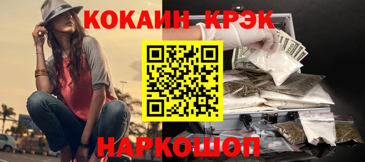 Нефтекумск  КОКАИН Fish Scale  Вход с VPN  КОКАИН  Cocaine Колумбийский 