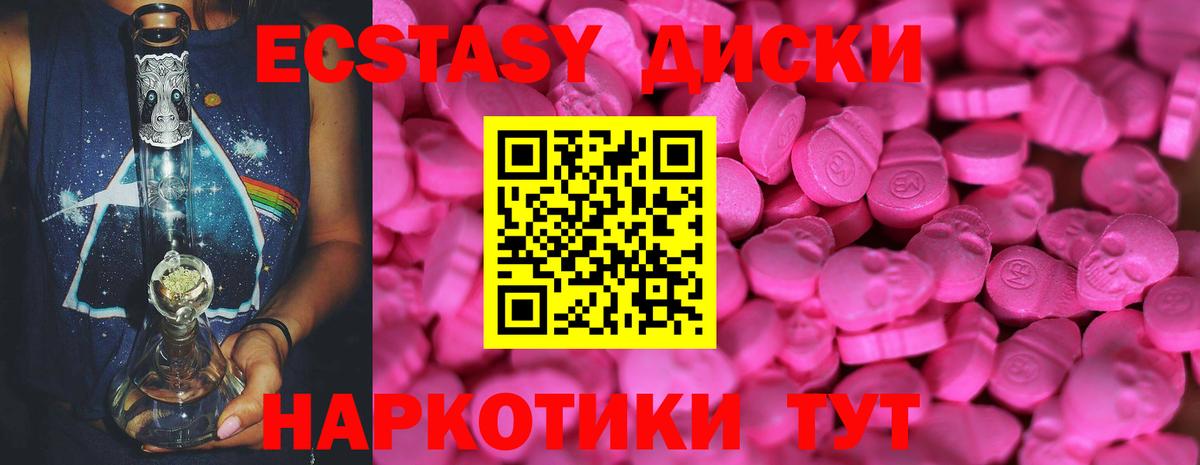 Экстази DUBAI  ЭКСТАЗИ  Вход с VPN  Нефтекумск  Ecstasy VHQ 