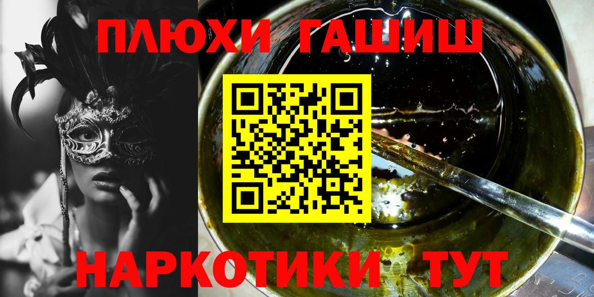 Нефтекумск  Гашиш  Вход с VPN  ГАШИШ хэш 