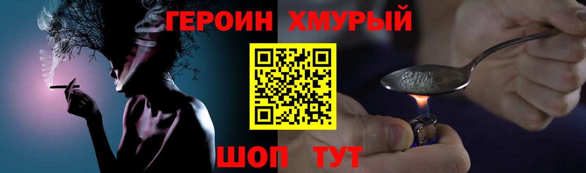 Героин  Вход с VPN  Нефтекумск  ГЕРОИН герыч 