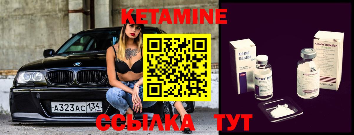 КЕТАМИН ketamine  Кетамин ketamine  Вход с VPN  Нефтекумск 