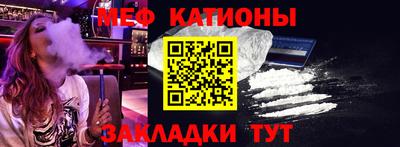 меф Будённовск