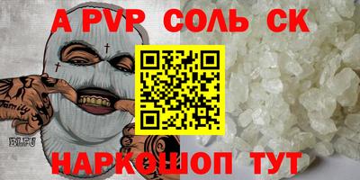 меф Будённовск
