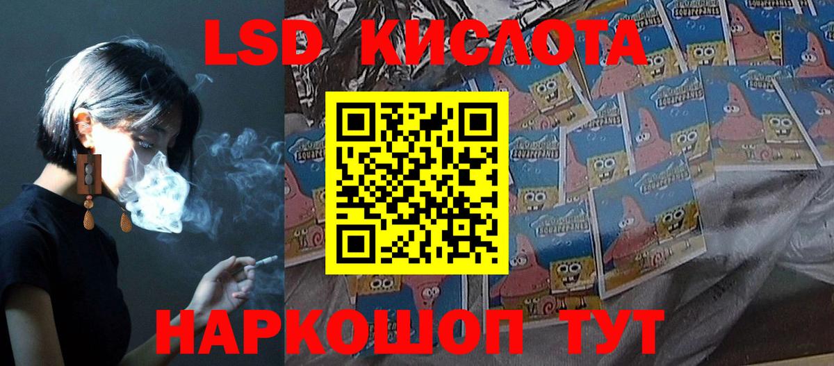 Нефтекумск  ЛСД экстази кислота  Вход с VPN  LSD-25 экстази кислота 