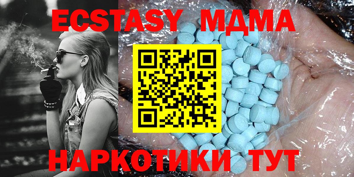 Нефтекумск  MDMA  МДМА молли  Вход с VPN  MDMA crystal 