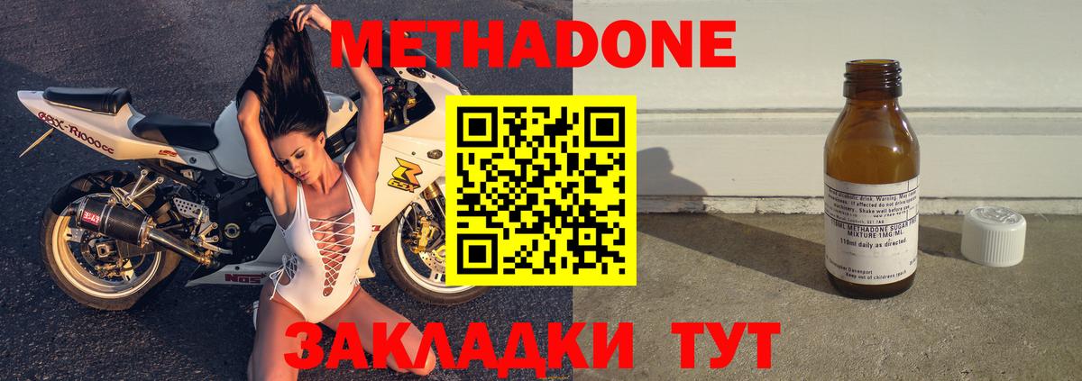 Нефтекумск  МЕТАДОН VHQ  Вход с VPN 
