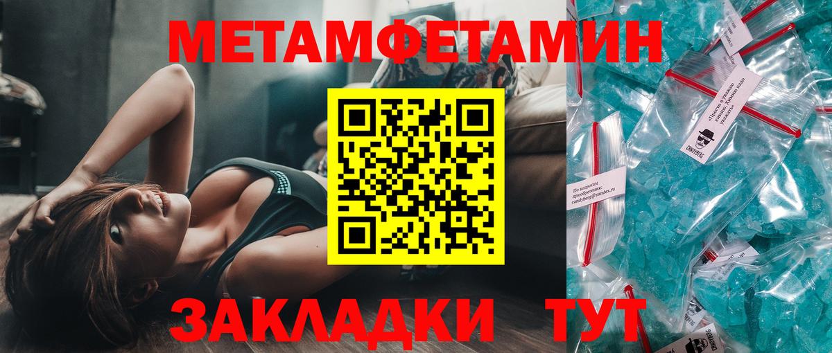 Первитин винт Нефтекумск