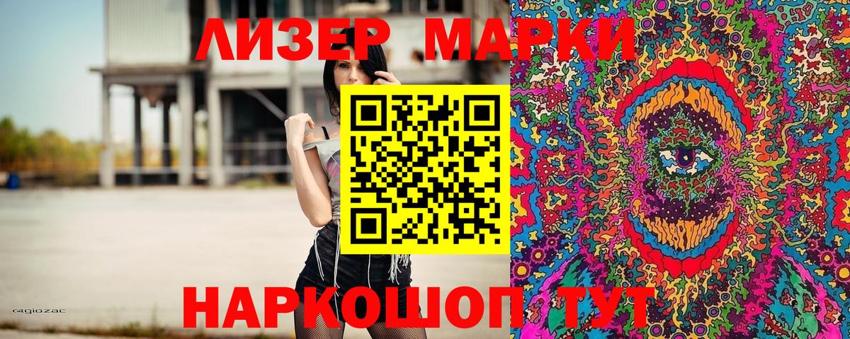 Марки NBOMe 1,5мг  Марки 25I-NBOMe  Нефтекумск  Вход с VPN 