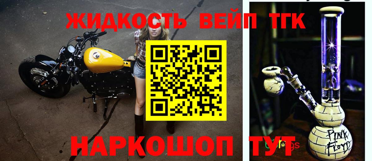 ТГК гашишное масло Нефтекумск
