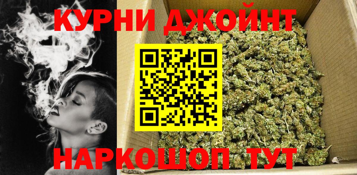 Канабис White Widow Нефтекумск